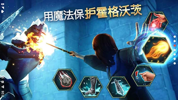 哈利波特霍格沃茨之谜游戏