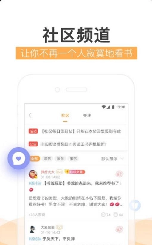 炫彩小说图1