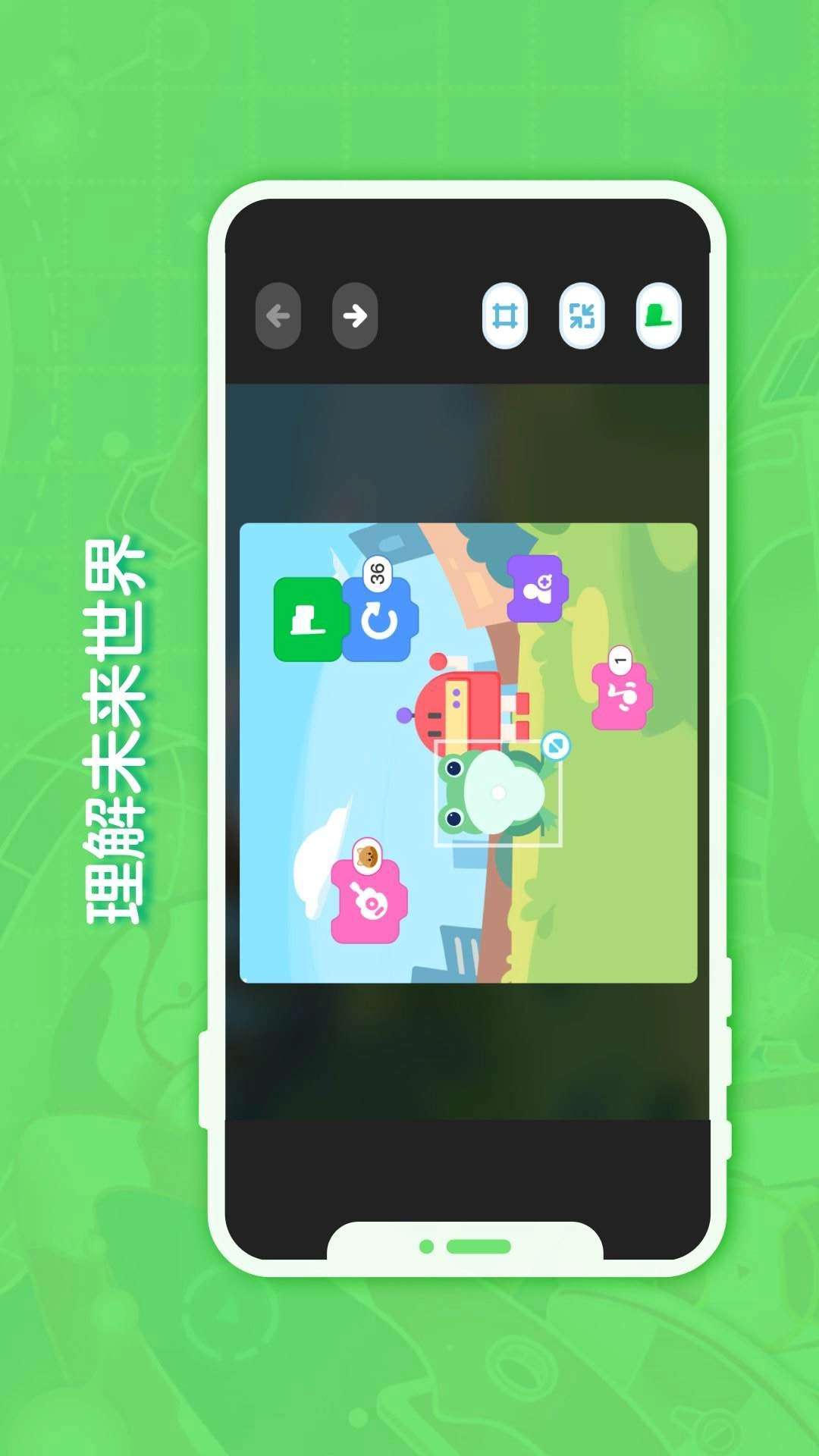 猿编程创造营 (4)