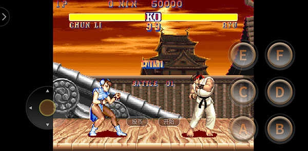 街头霸王2手机免费 
