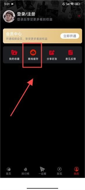 追剧兔最新版图2