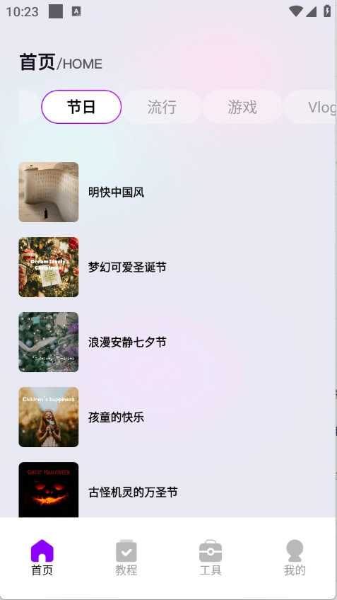 蜜语音乐播放器免费 -图1