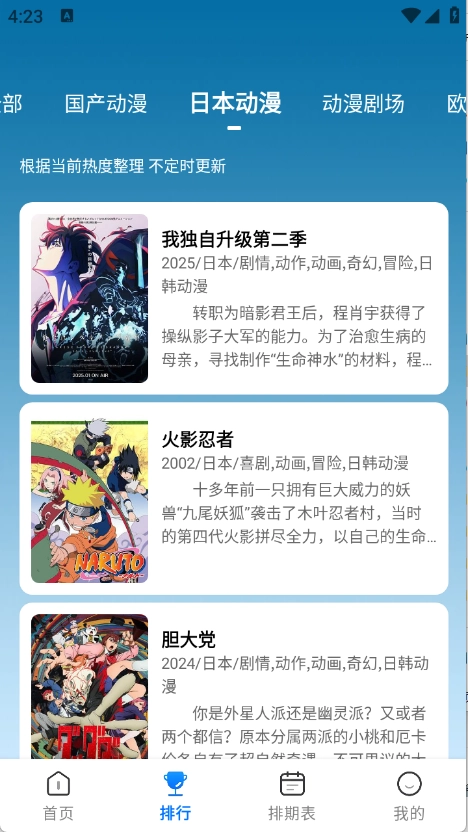 吾爱动漫最新版2