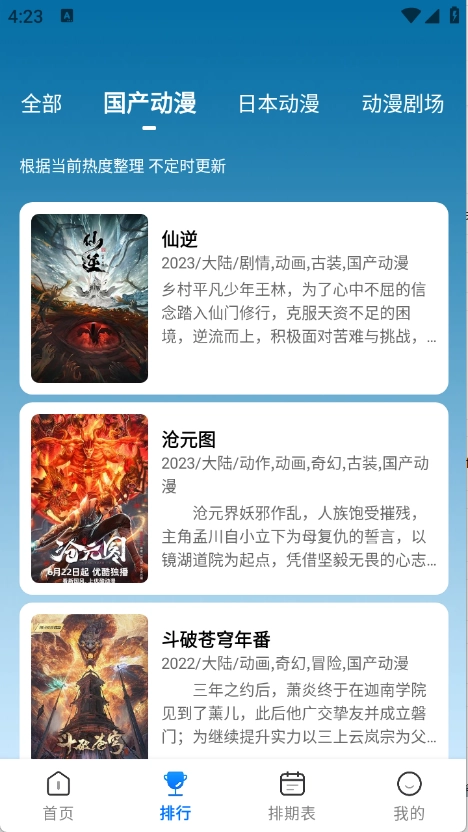 吾爱动漫最新版1