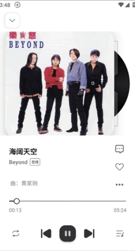 音悦播放器2025最新版3