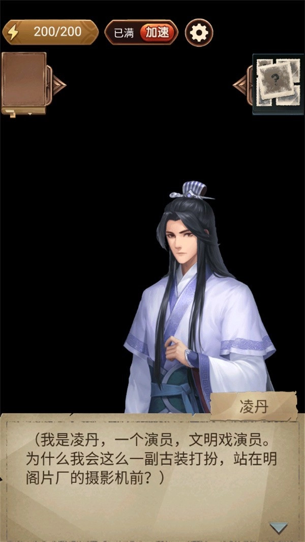 隐秘的原罪6安卓版安装下载