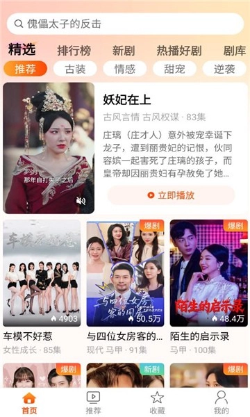 星河剧场免费版