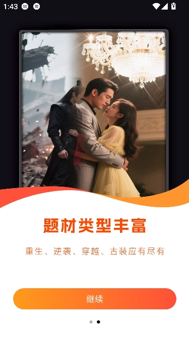 星河剧场免费版