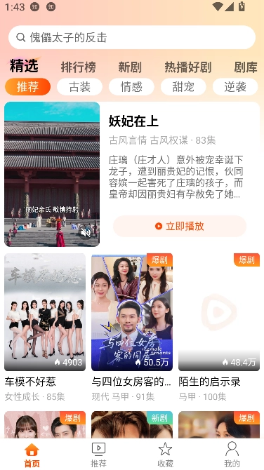 星河剧场免费版