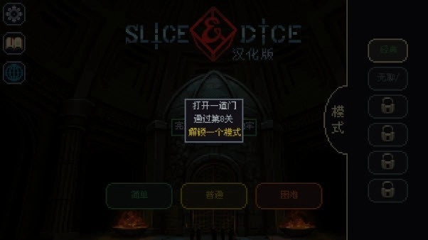 骰子与砍杀安卓图2