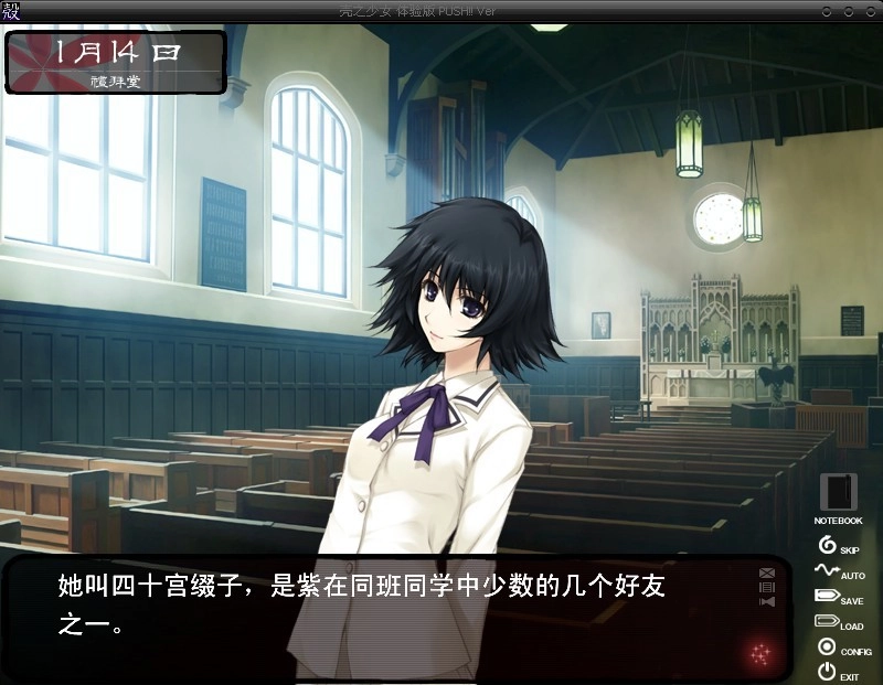 壳之少女汉化安卓版图1