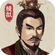 三国人生模拟免广告