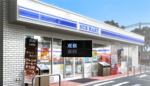 便利店少女z游戏