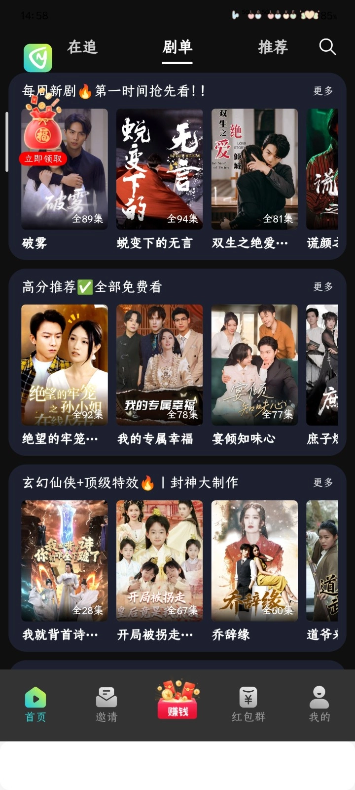 壹品短剧正版(4)