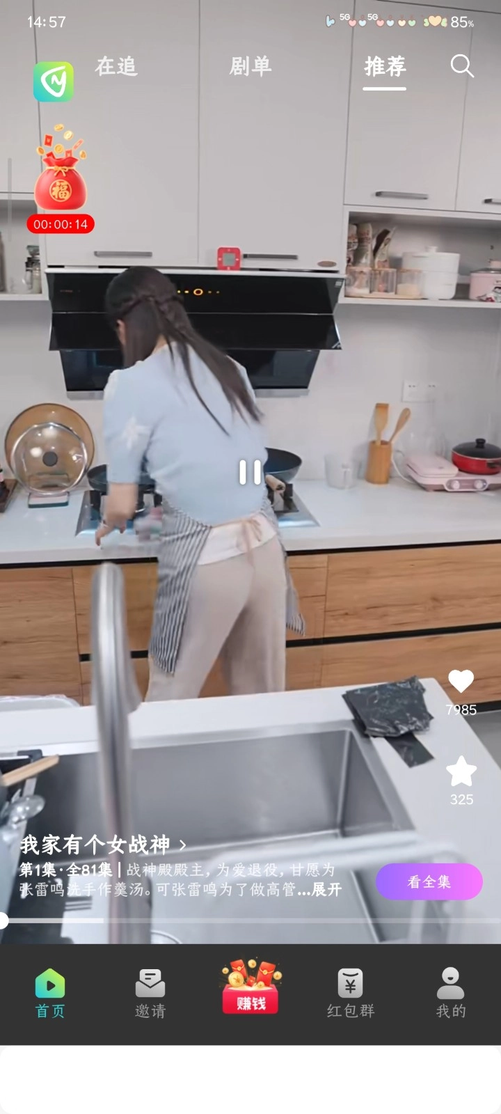 壹品短剧正版(2)