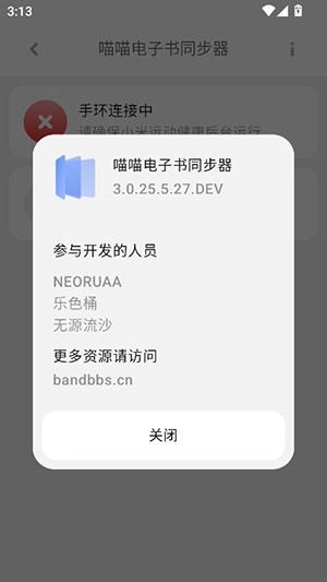 小米手环10喵喵电子书安装包-图1
