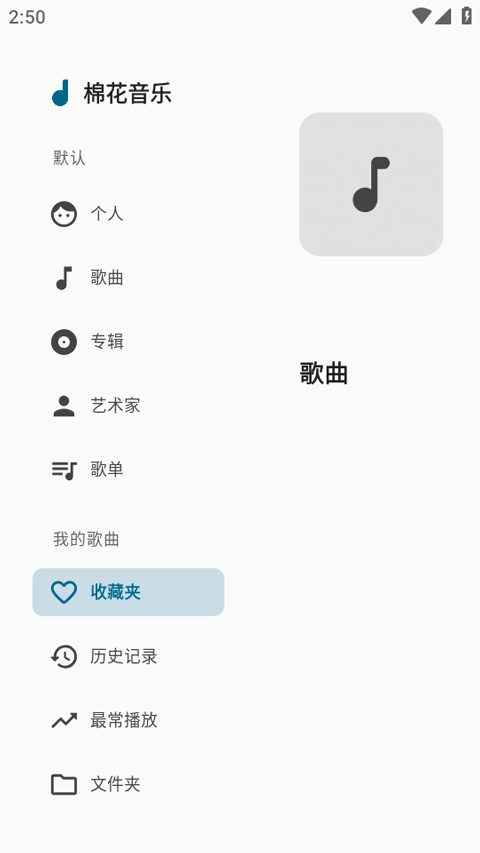 棉花音乐github-图2