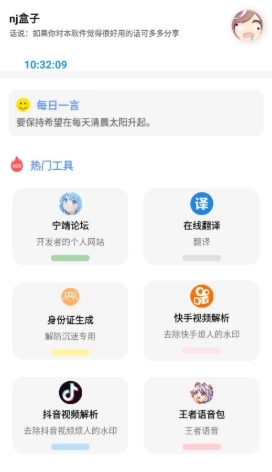 宁靖盒子工具箱-图3