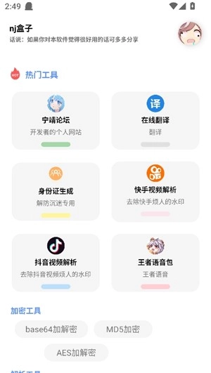 宁靖盒子工具箱-图1