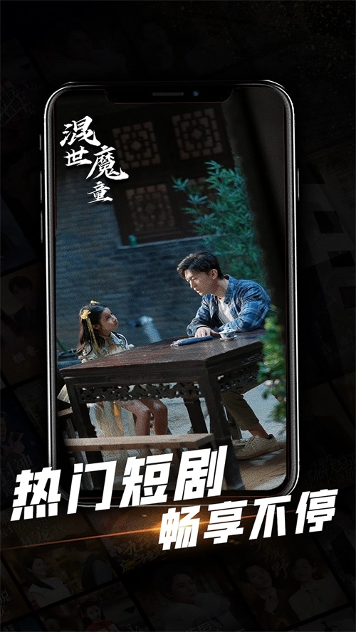 心动短剧免费版-图3