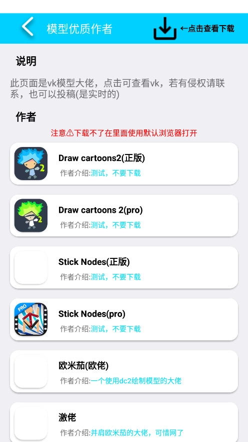 CartoonCove模型库图3