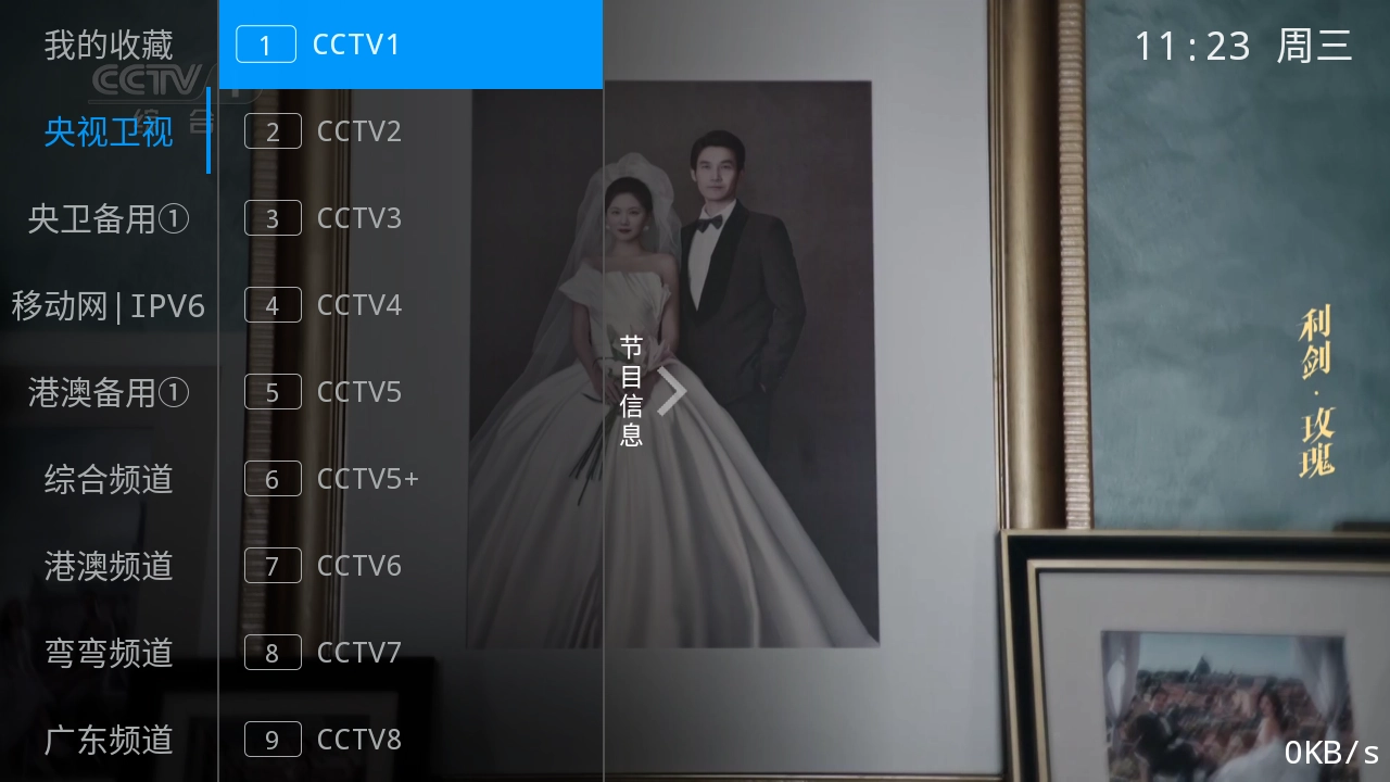 甜心tv电视最新版图3