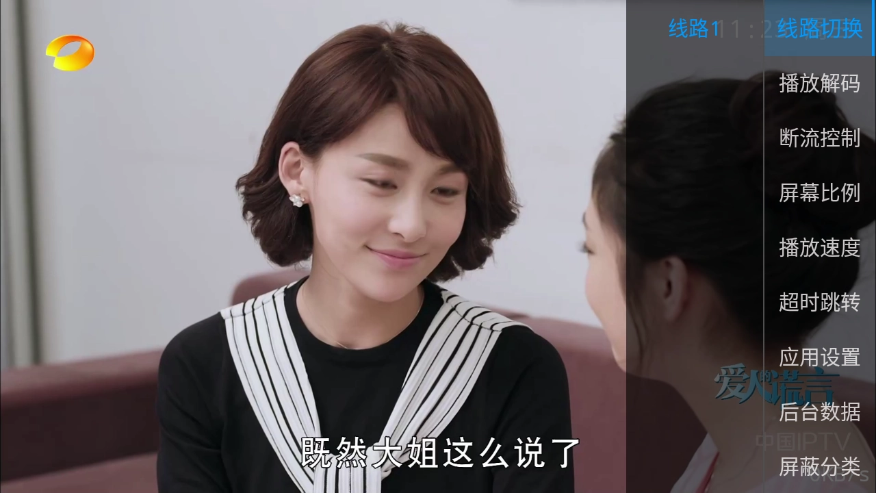 甜心tv电视最新版图2