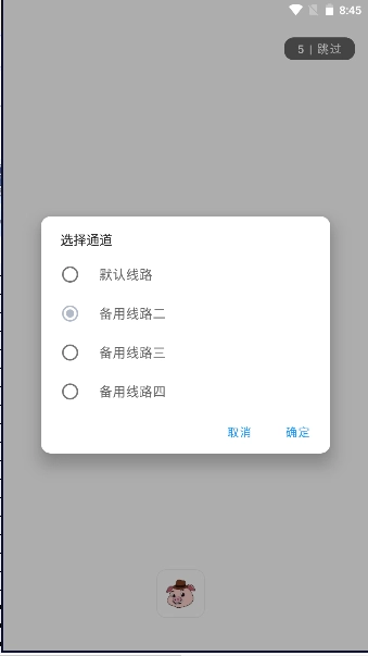 猪猪软件库2026正版图2