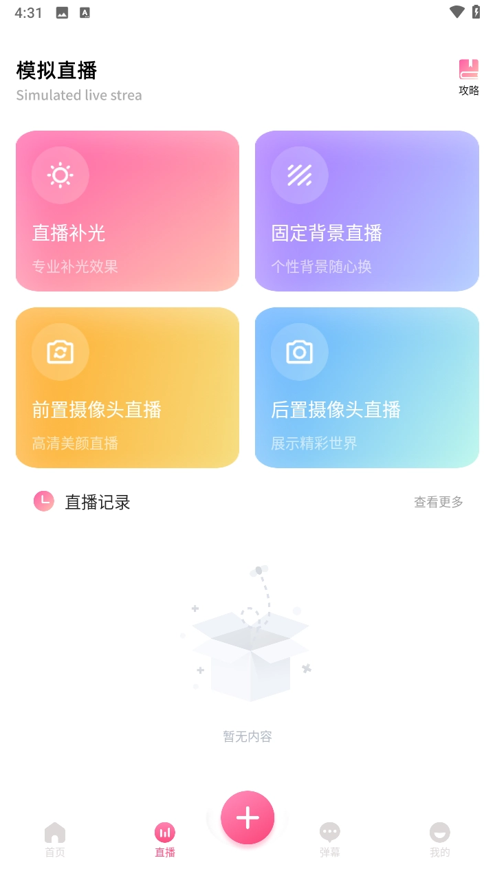 闪电鲨图1