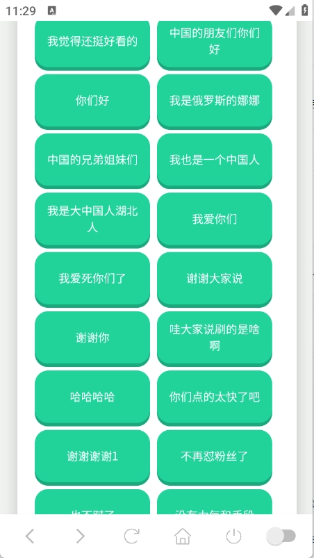 那艺娜语音盒图3