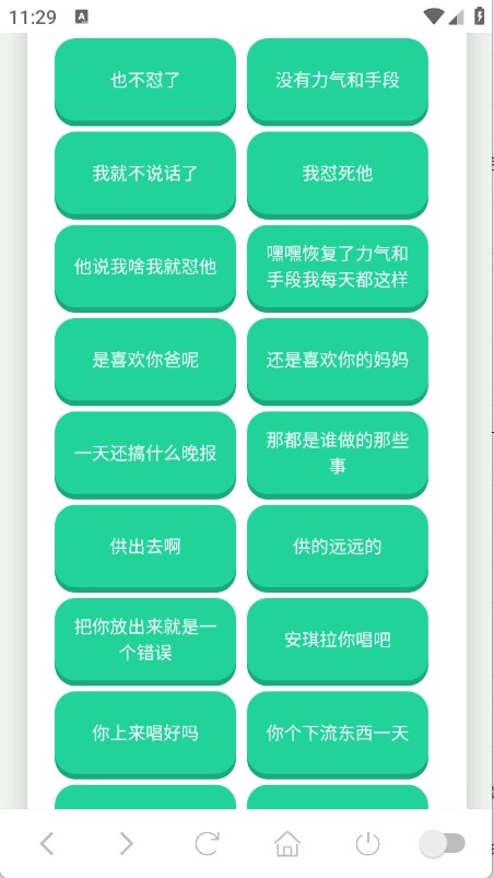 那艺娜语音盒图1