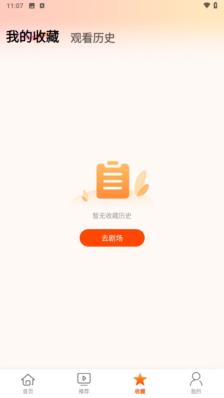 星河剧场好剧来袭图3