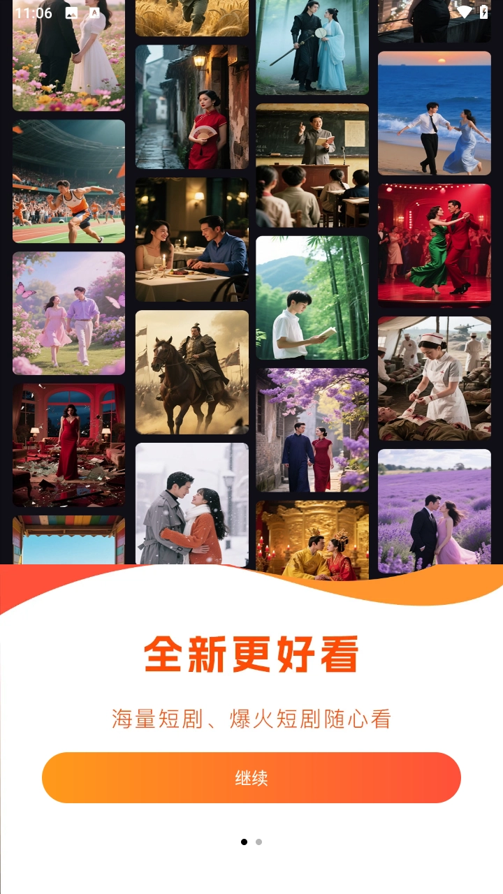 星河剧场好剧来袭图1