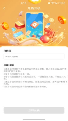 蘑方云原版图3