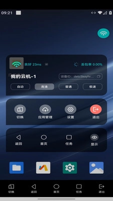 蘑方云原版图2
