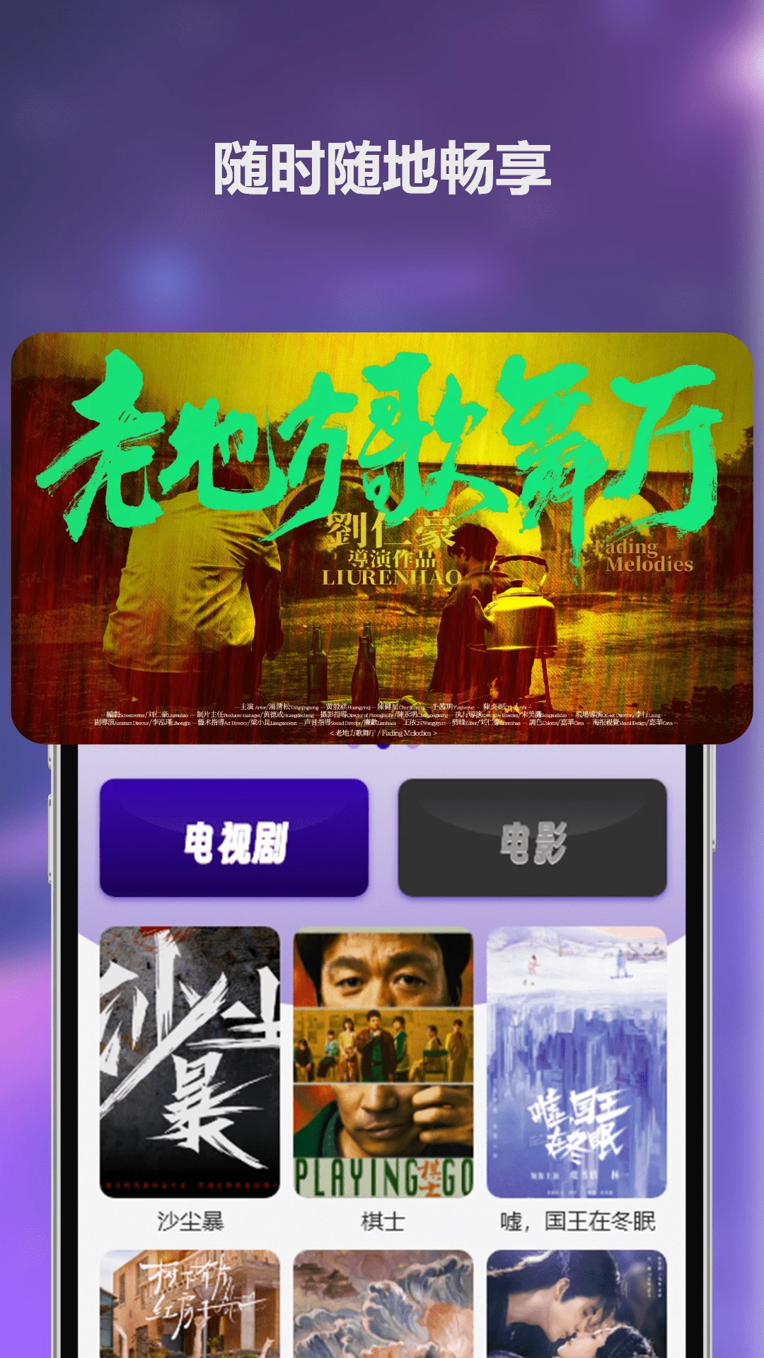 悟空影院手机版图3