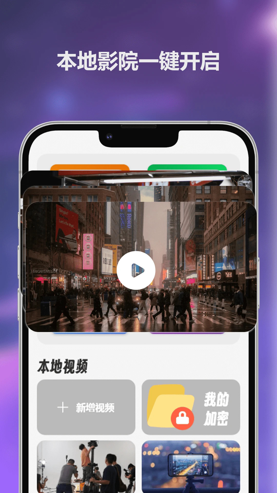 悟空影院手机版图2