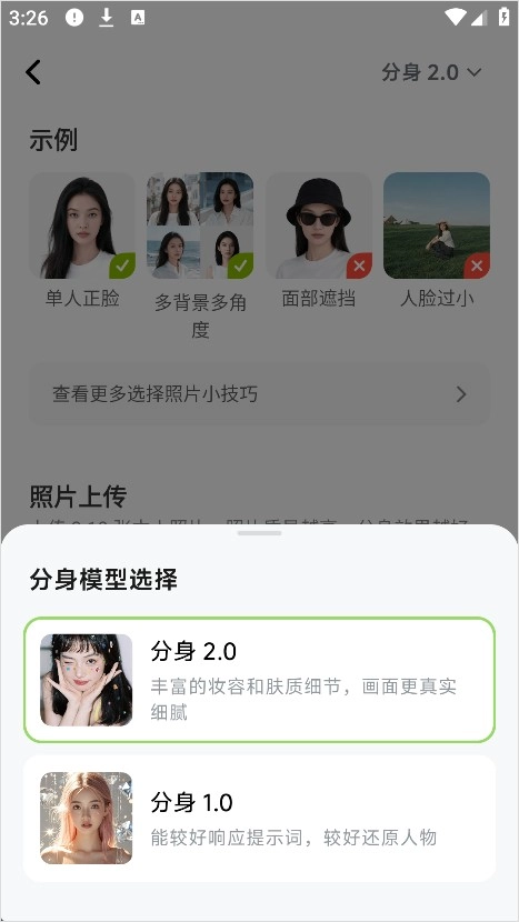 星绘ai写真相机免费版下载