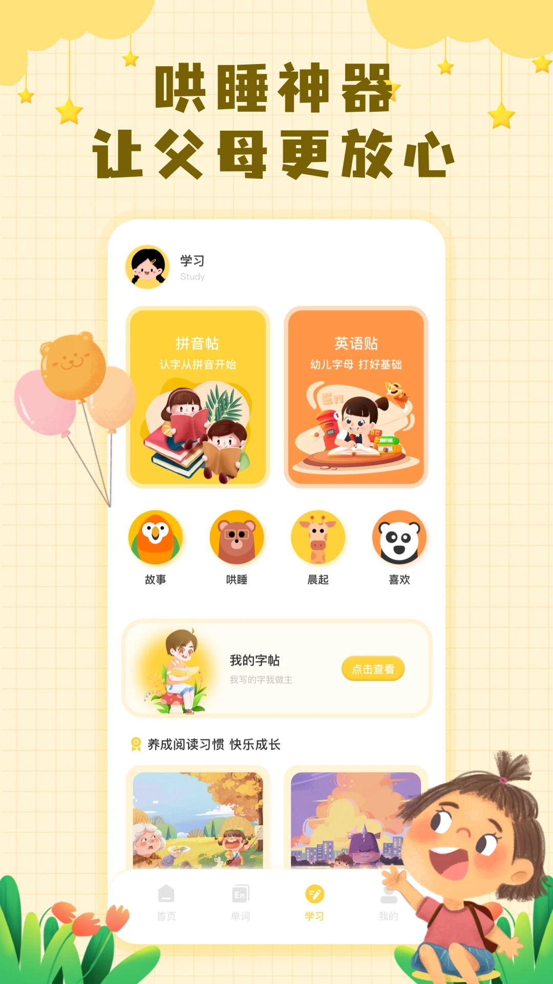 大象英语绘本免费版图1