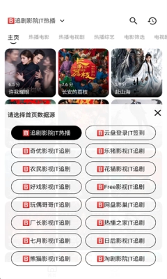 芜湖4K影视安装下载