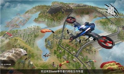 皇家吃鸡战场(1)