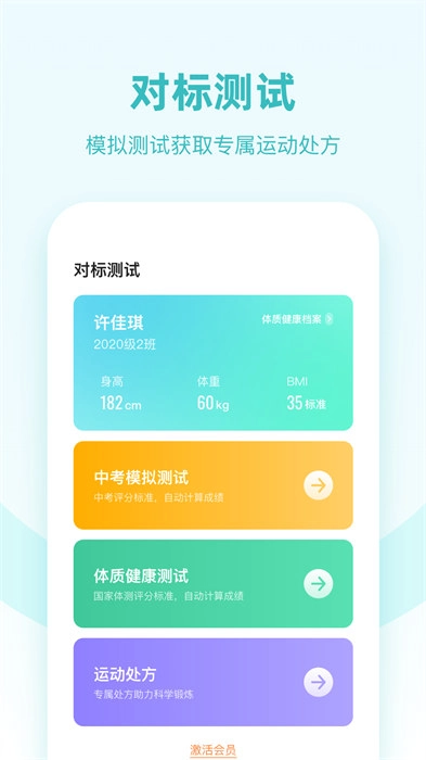 强基四川最新版