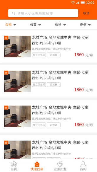 蜜蜂公寓图4