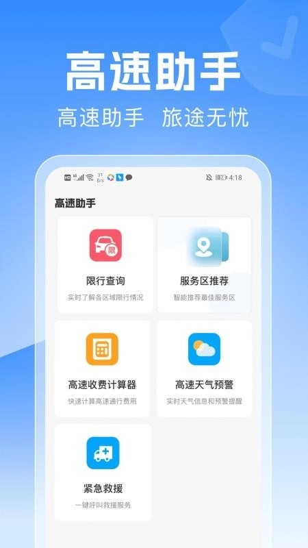 驾驶地图导航安装手机版-图3