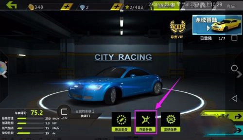 城市飞车3D最新版安装下载