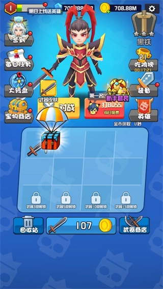 乱斗王者正版图1