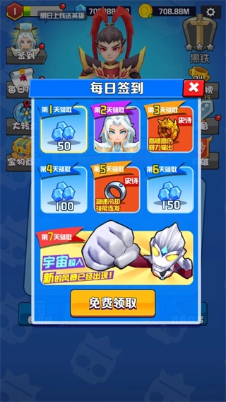 乱斗王者正版图2