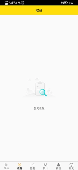 字体多多图2