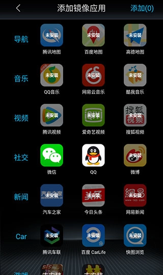 长安互联伴侣安卓免费版图2