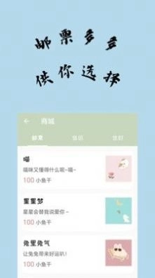 不知喵社区(2)